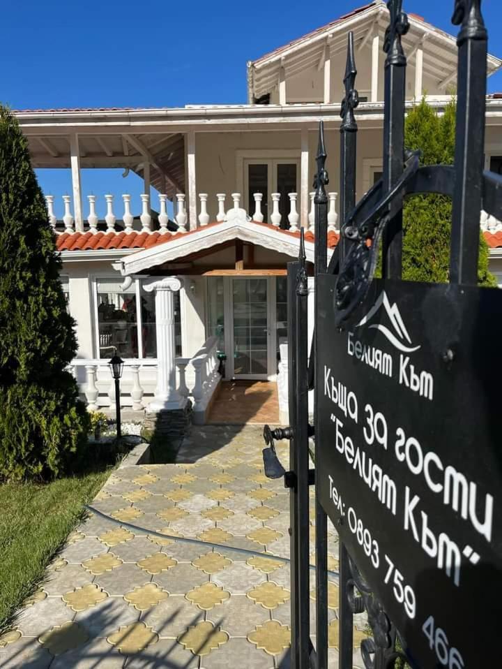 Белият Кът Appartement Sapareva Banya Buitenkant foto